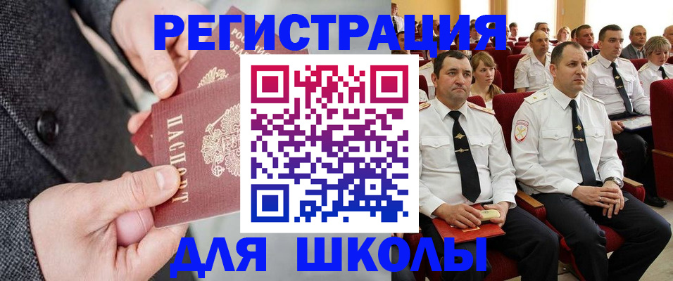 прописка 2025 в Богучаре