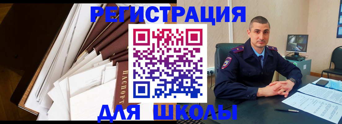 прописка в квартире в Богучаре