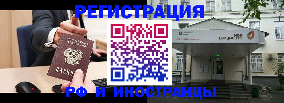 прописка для военкомата в Богучаре