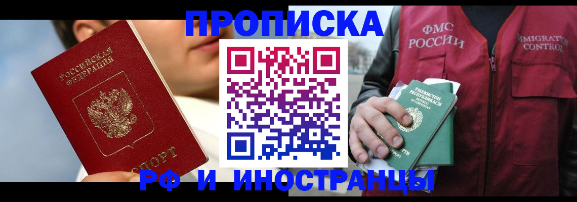 где прописаться в Богучаре