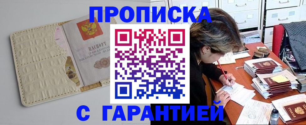 временная регистрация для всех в Богучаре