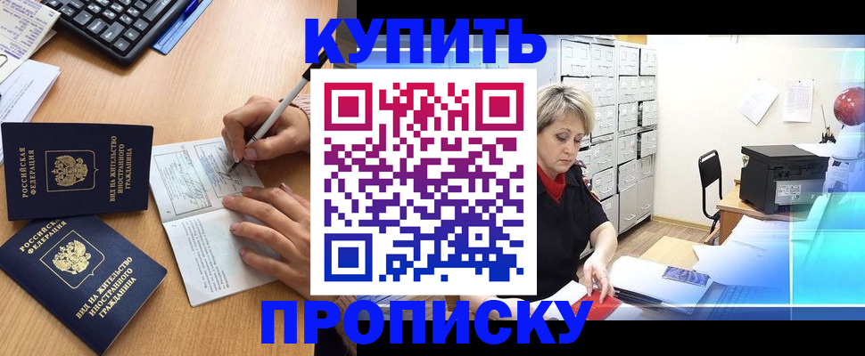 временная регистрация гарантия в Богучаре