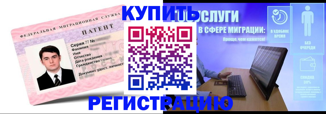 прописка регистрация в Богучаре