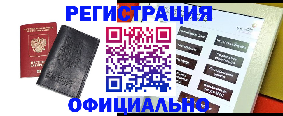 временная регистрация надежно в Богучаре