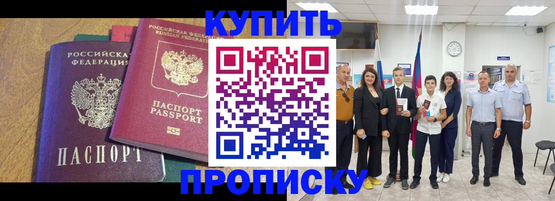 где прописаться в Богучаре