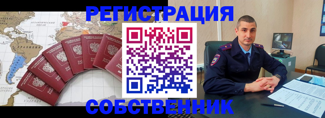 прописка для кредита в Богучаре