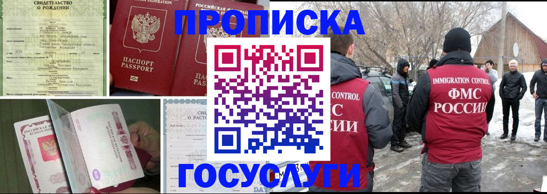 прописка для кредита в Богучаре