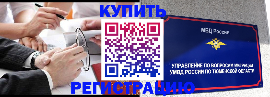прописка ребенка в Богучаре
